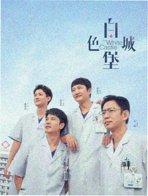 影视快播人气榜单周榜第一《赭石纪年》卡片图